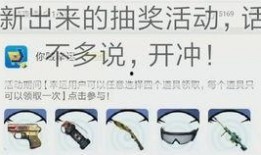 cf端游抽奖最新爆料,抽奖活动即将来袭，丰厚奖励等你来拿！